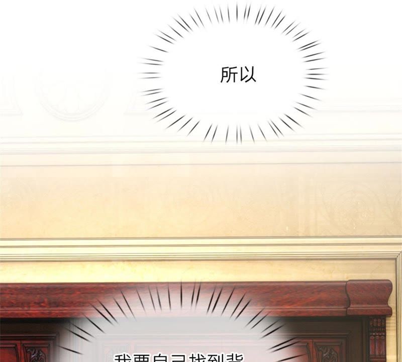 王牌校草：爱的三分线韩漫全集-第98话无删减无遮挡章节图片 