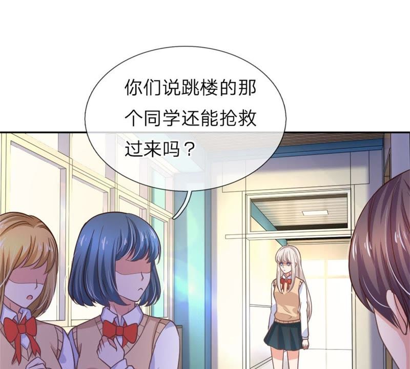 王牌校草：爱的三分线韩漫全集-第98话无删减无遮挡章节图片 