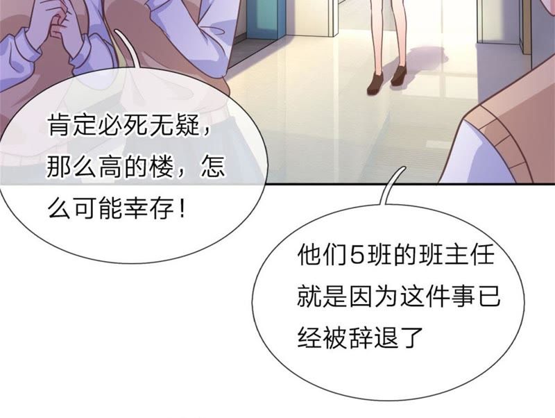 王牌校草：爱的三分线韩漫全集-第98话无删减无遮挡章节图片 