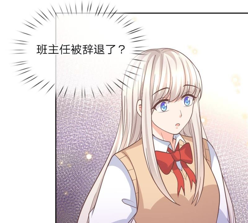 王牌校草：爱的三分线韩漫全集-第98话无删减无遮挡章节图片 