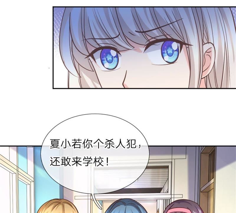 王牌校草：爱的三分线韩漫全集-第98话无删减无遮挡章节图片 