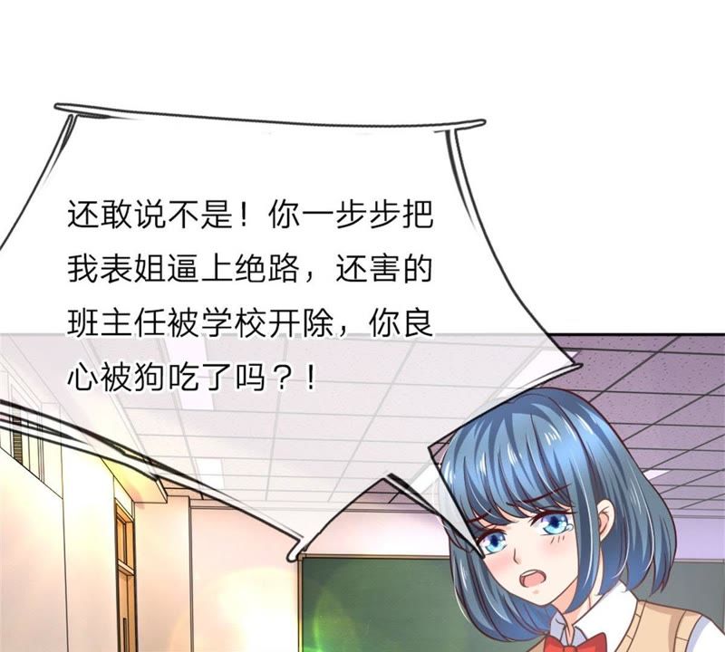 王牌校草：爱的三分线韩漫全集-第98话无删减无遮挡章节图片 
