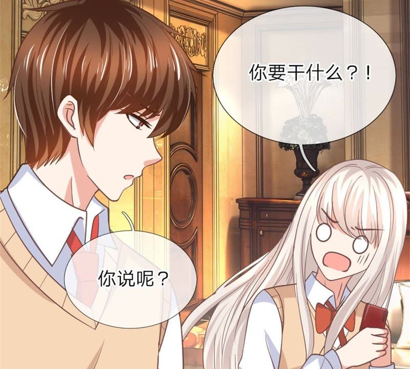 王牌校草：爱的三分线韩漫全集-第98话无删减无遮挡章节图片 