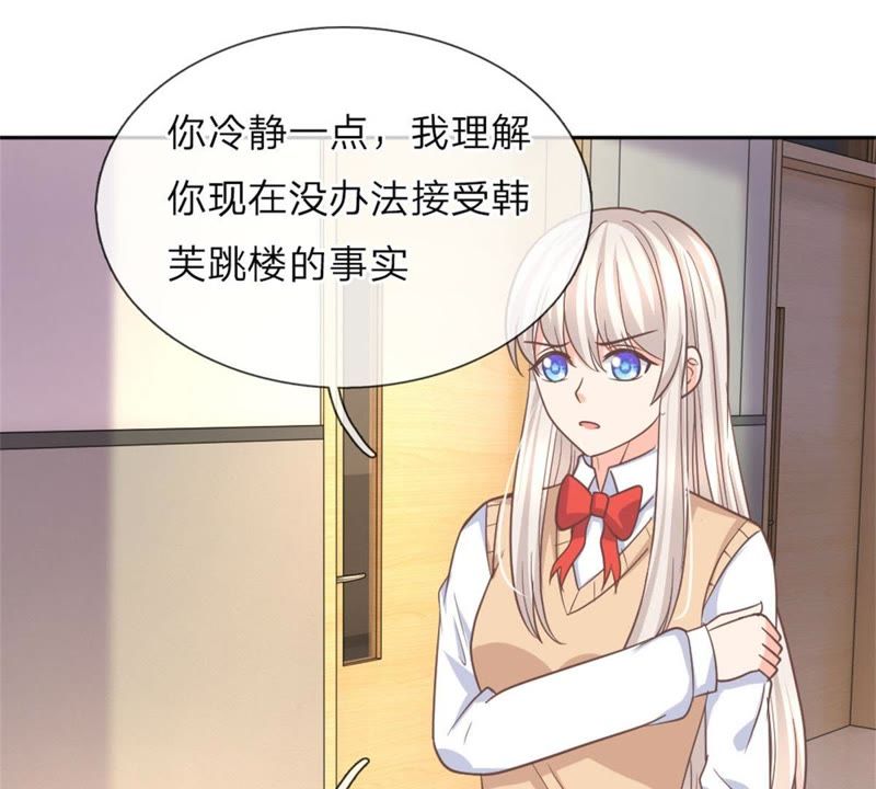 王牌校草：爱的三分线韩漫全集-第98话无删减无遮挡章节图片 