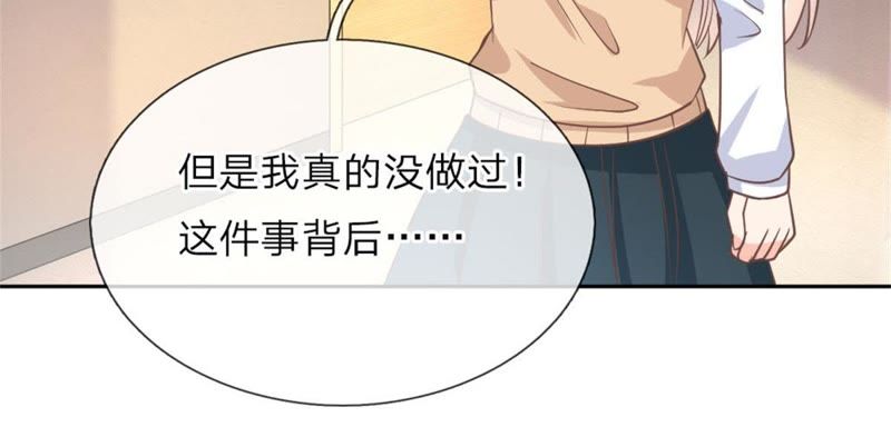 王牌校草：爱的三分线韩漫全集-第98话无删减无遮挡章节图片 
