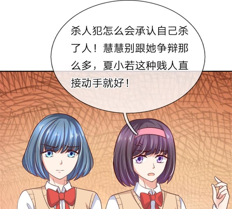 王牌校草：爱的三分线韩漫全集-第98话无删减无遮挡章节图片 