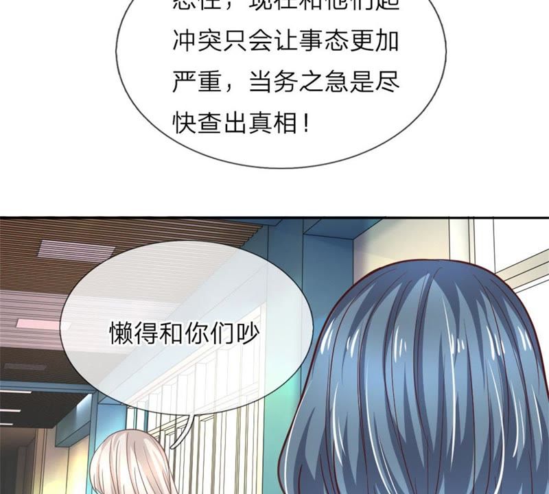 王牌校草：爱的三分线韩漫全集-第98话无删减无遮挡章节图片 