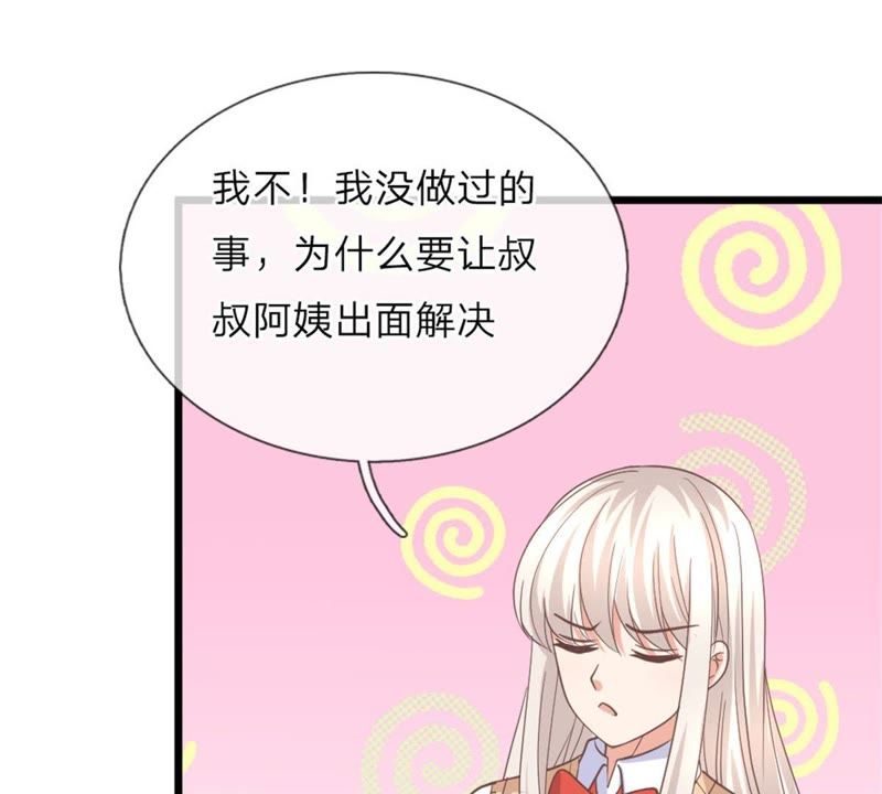 王牌校草：爱的三分线韩漫全集-第98话无删减无遮挡章节图片 