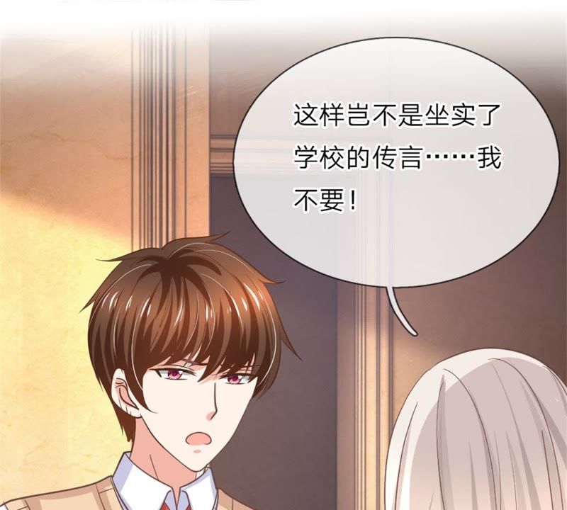 王牌校草：爱的三分线韩漫全集-第98话无删减无遮挡章节图片 