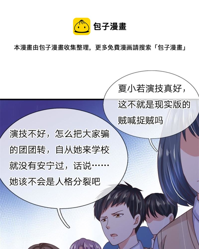 王牌校草：爱的三分线韩漫全集-第99话 学长赶来无删减无遮挡章节图片 