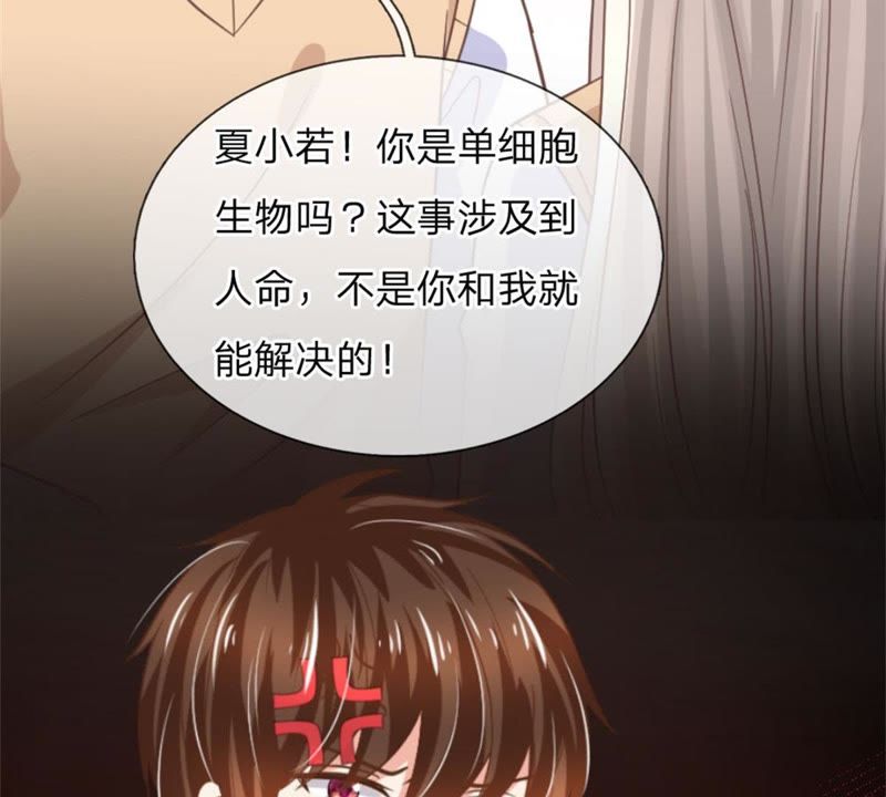 王牌校草：爱的三分线韩漫全集-第99话 学长赶来无删减无遮挡章节图片 