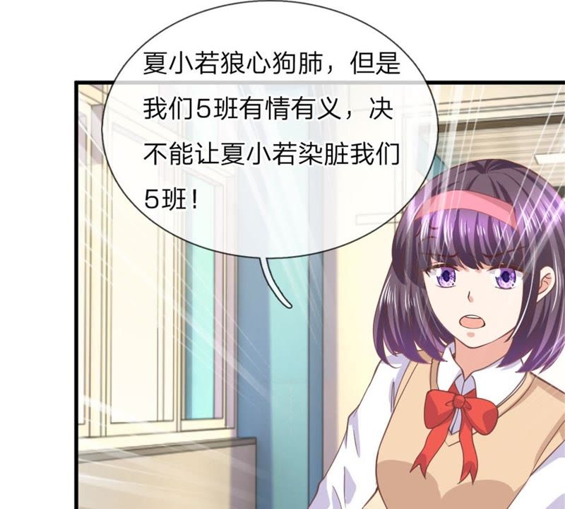 王牌校草：爱的三分线韩漫全集-第99话 学长赶来无删减无遮挡章节图片 