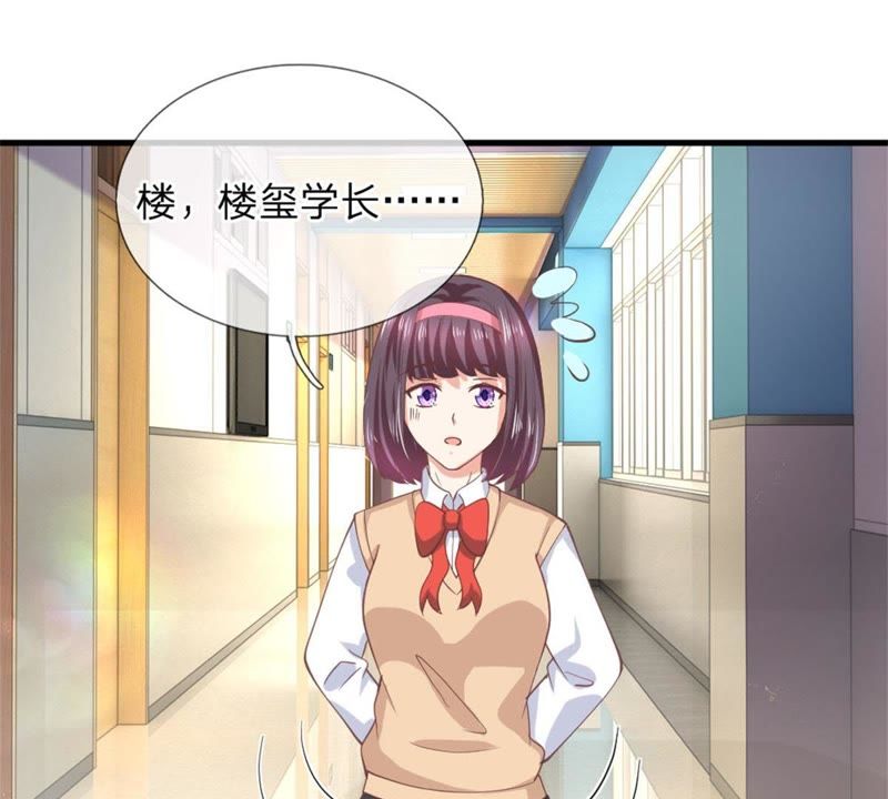 王牌校草：爱的三分线韩漫全集-第99话 学长赶来无删减无遮挡章节图片 