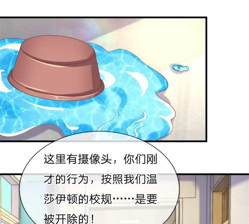 王牌校草：爱的三分线韩漫全集-第99话 学长赶来无删减无遮挡章节图片 