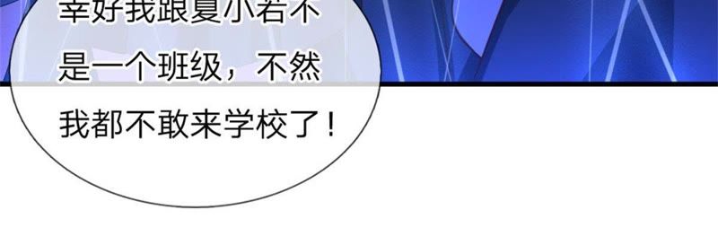 王牌校草：爱的三分线韩漫全集-第99话 学长赶来无删减无遮挡章节图片 