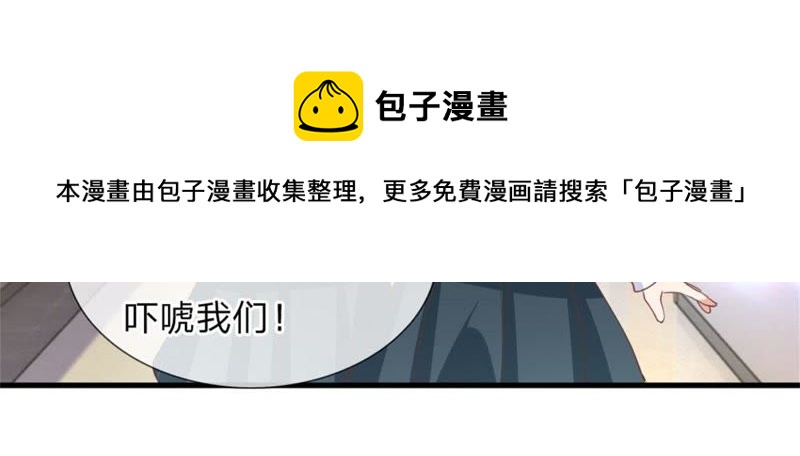 王牌校草：爱的三分线韩漫全集-第99话 学长赶来无删减无遮挡章节图片 