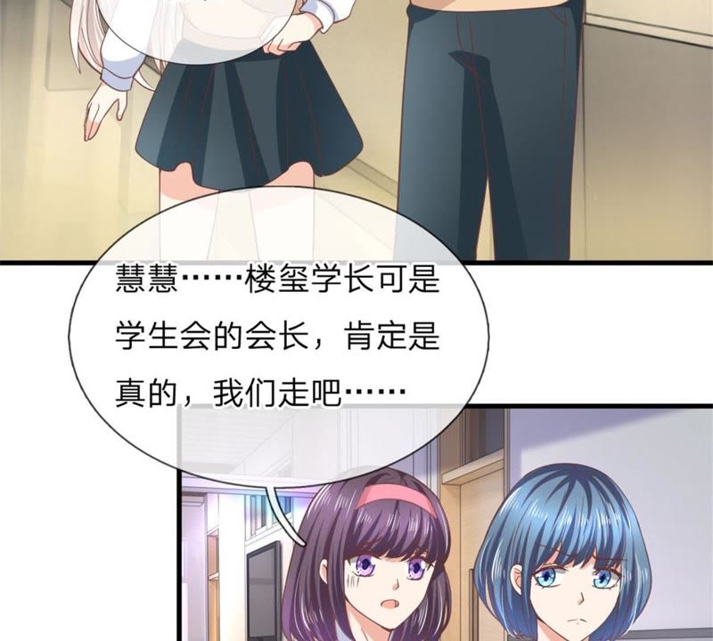 王牌校草：爱的三分线韩漫全集-第99话 学长赶来无删减无遮挡章节图片 