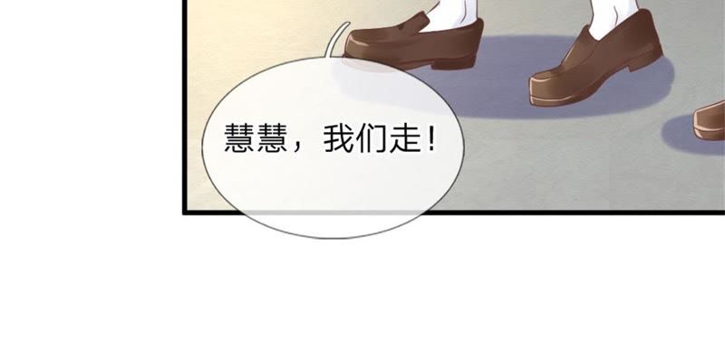 王牌校草：爱的三分线韩漫全集-第99话 学长赶来无删减无遮挡章节图片 