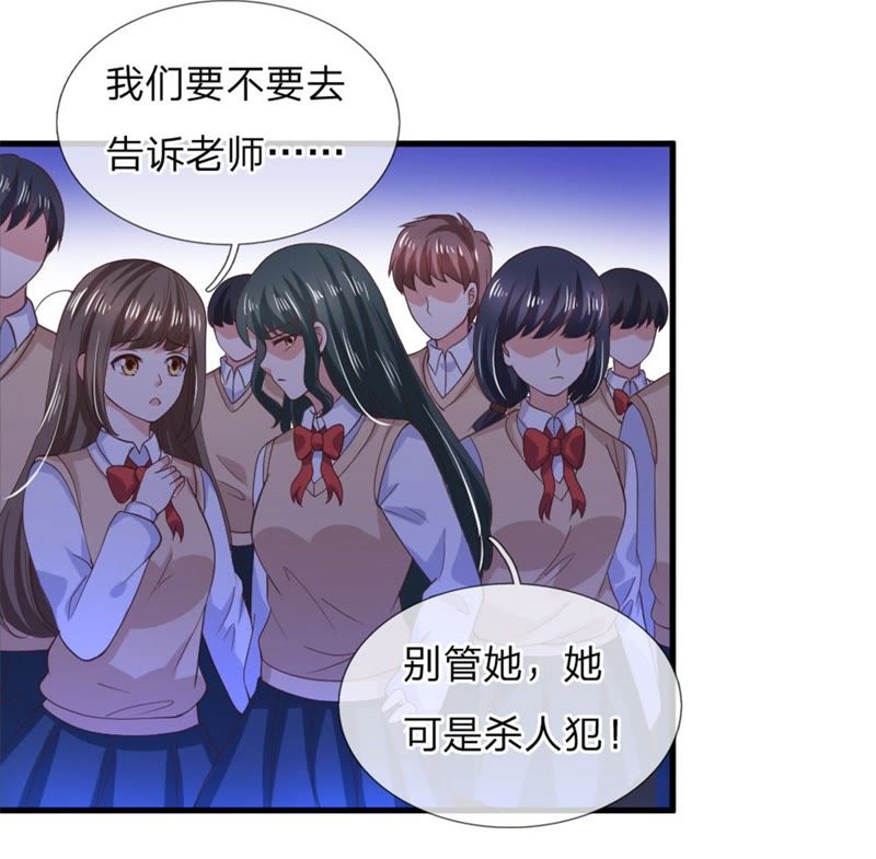王牌校草：爱的三分线韩漫全集-第99话 学长赶来无删减无遮挡章节图片 