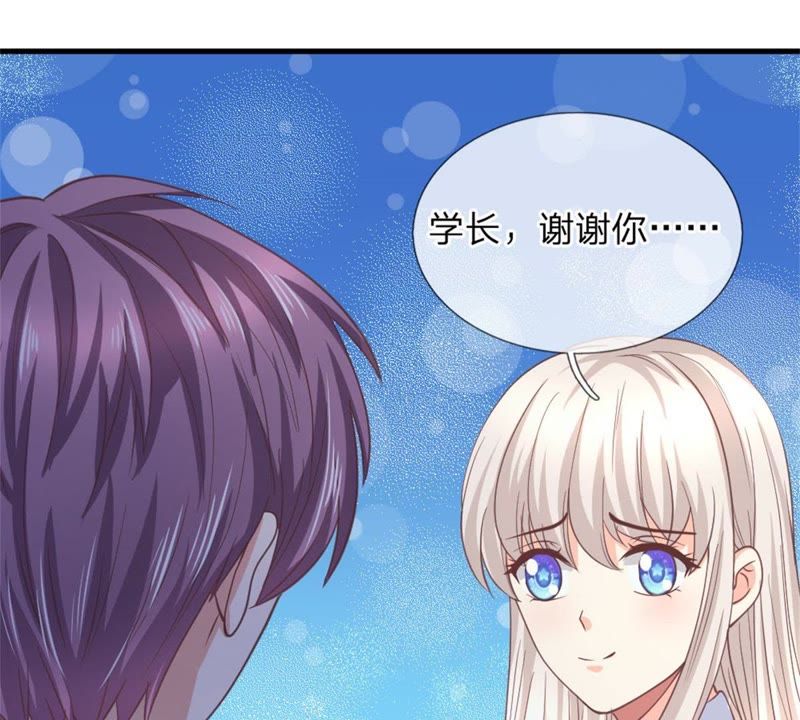 王牌校草：爱的三分线韩漫全集-第99话 学长赶来无删减无遮挡章节图片 