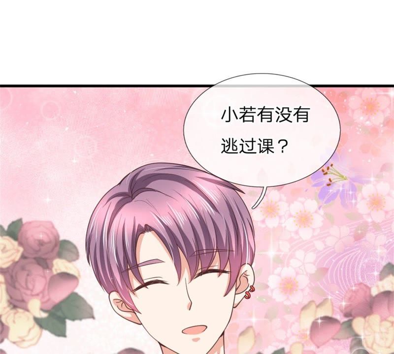 王牌校草：爱的三分线韩漫全集-第99话 学长赶来无删减无遮挡章节图片 