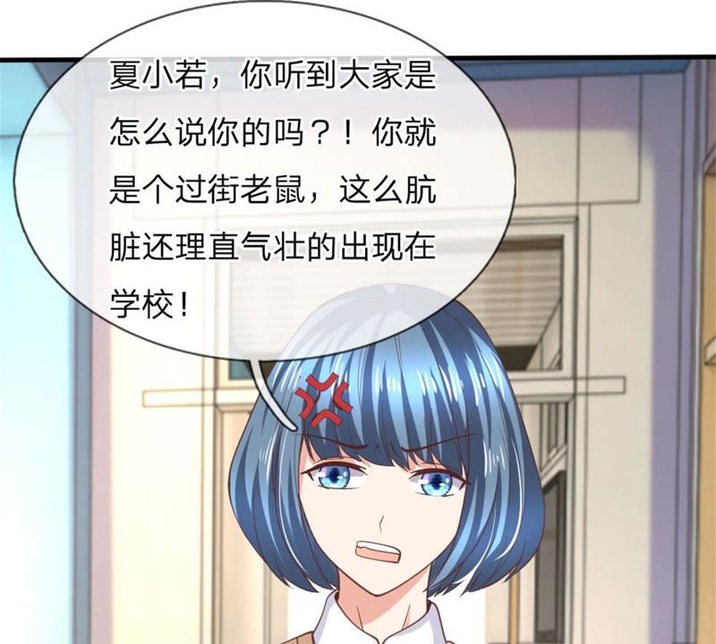 王牌校草：爱的三分线韩漫全集-第99话 学长赶来无删减无遮挡章节图片 