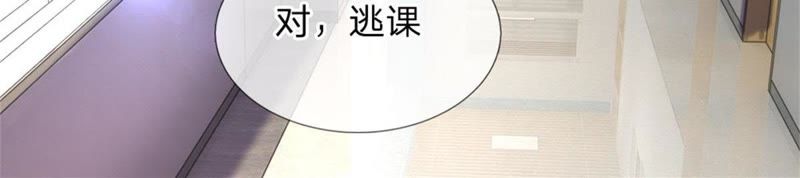 王牌校草：爱的三分线韩漫全集-第99话 学长赶来无删减无遮挡章节图片 