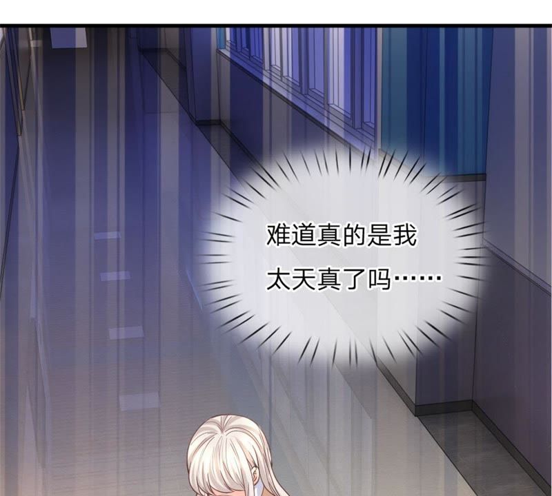 王牌校草：爱的三分线韩漫全集-第99话 学长赶来无删减无遮挡章节图片 