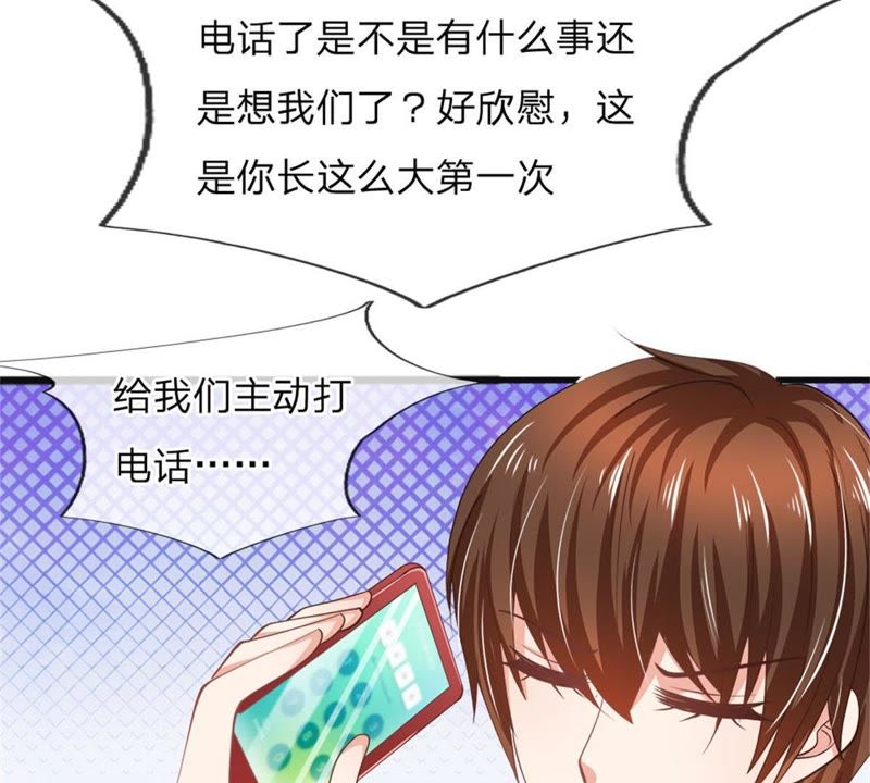 王牌校草：爱的三分线韩漫全集-第100话 果然有蹊跷无删减无遮挡章节图片 