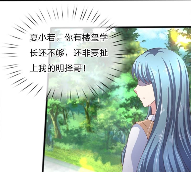 王牌校草：爱的三分线韩漫全集-第100话 果然有蹊跷无删减无遮挡章节图片 