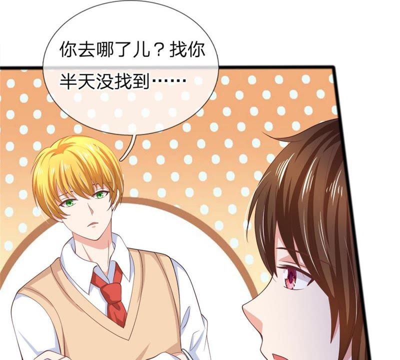 王牌校草：爱的三分线韩漫全集-第100话 果然有蹊跷无删减无遮挡章节图片 