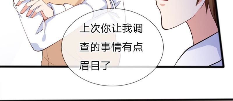 王牌校草：爱的三分线韩漫全集-第100话 果然有蹊跷无删减无遮挡章节图片 