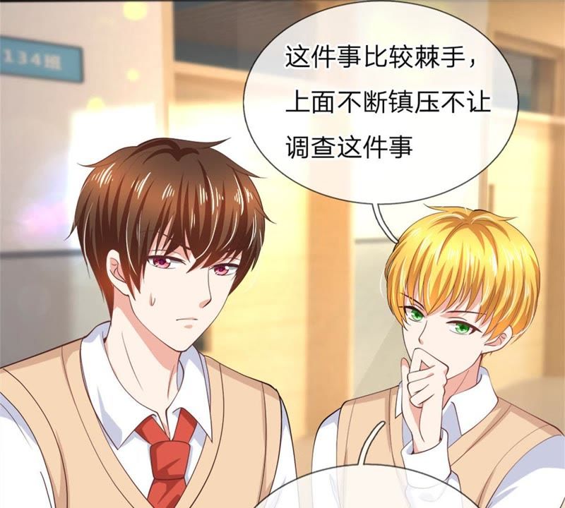 王牌校草：爱的三分线韩漫全集-第100话 果然有蹊跷无删减无遮挡章节图片 