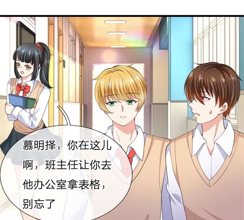 王牌校草：爱的三分线韩漫全集-第100话 果然有蹊跷无删减无遮挡章节图片 