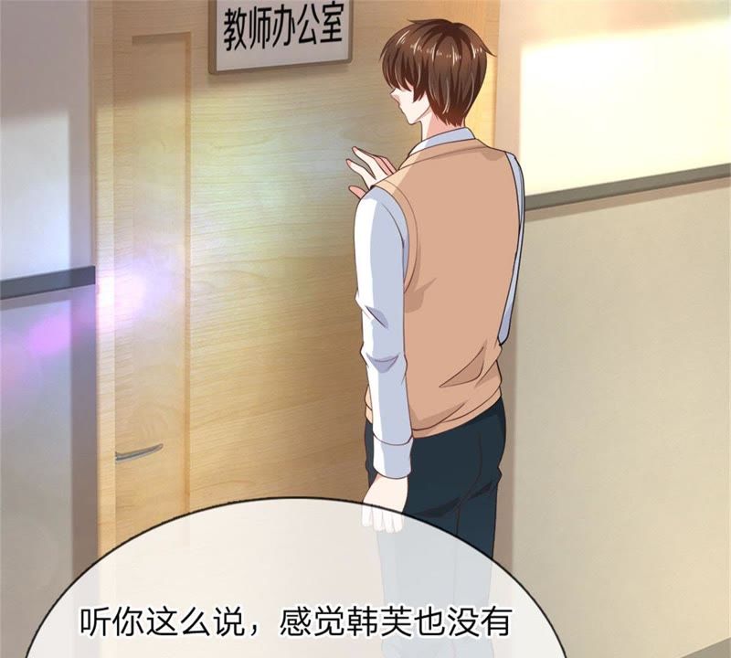 王牌校草：爱的三分线韩漫全集-第100话 果然有蹊跷无删减无遮挡章节图片 