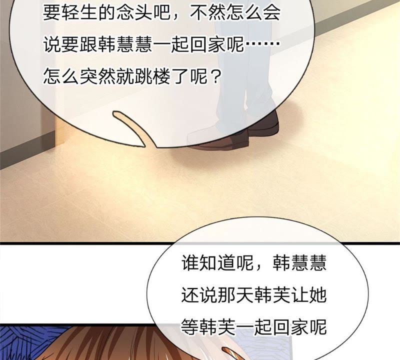 王牌校草：爱的三分线韩漫全集-第100话 果然有蹊跷无删减无遮挡章节图片 
