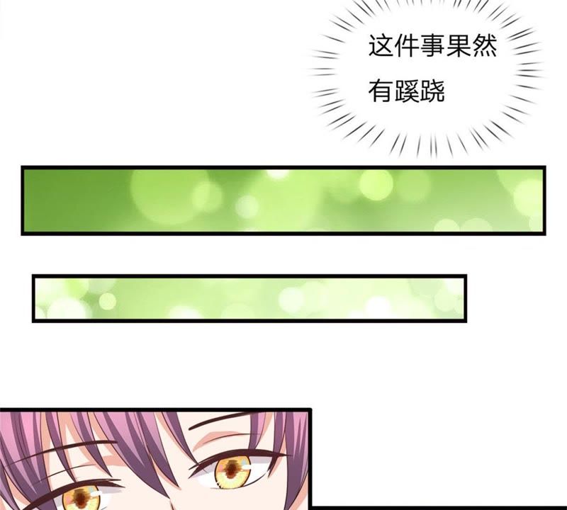 王牌校草：爱的三分线韩漫全集-第100话 果然有蹊跷无删减无遮挡章节图片 