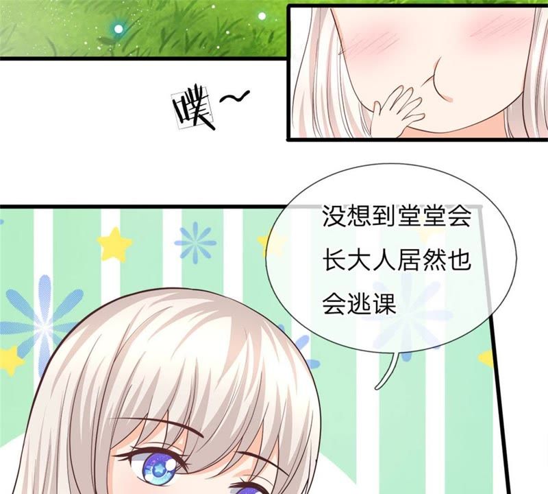 王牌校草：爱的三分线韩漫全集-第100话 果然有蹊跷无删减无遮挡章节图片 