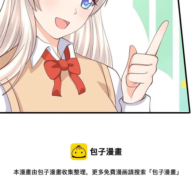 王牌校草：爱的三分线韩漫全集-第100话 果然有蹊跷无删减无遮挡章节图片 