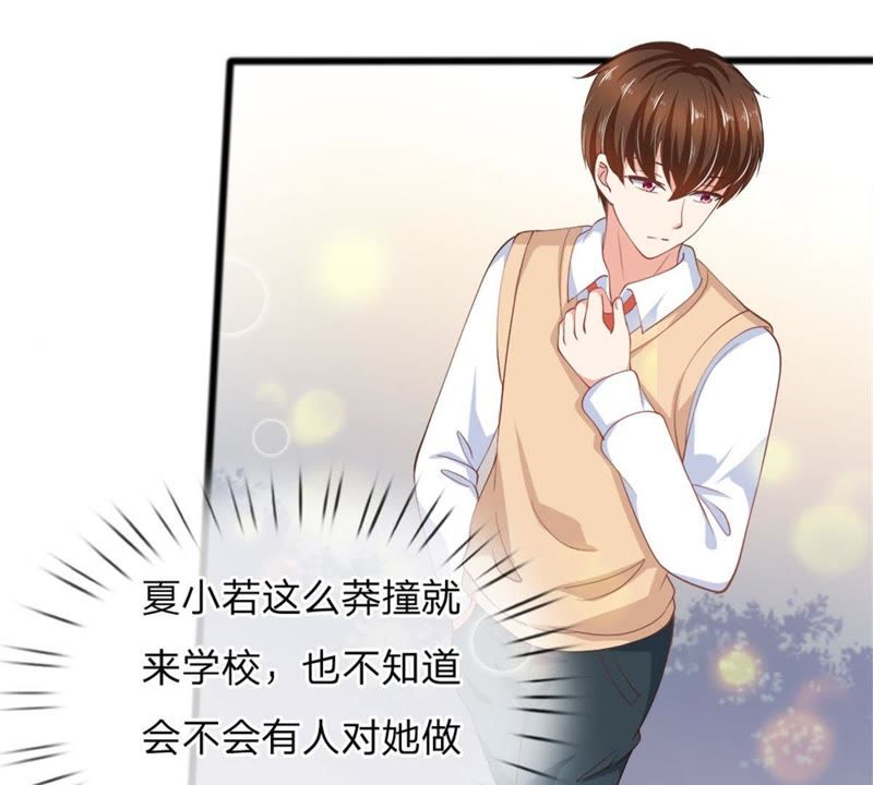 王牌校草：爱的三分线韩漫全集-第100话 果然有蹊跷无删减无遮挡章节图片 