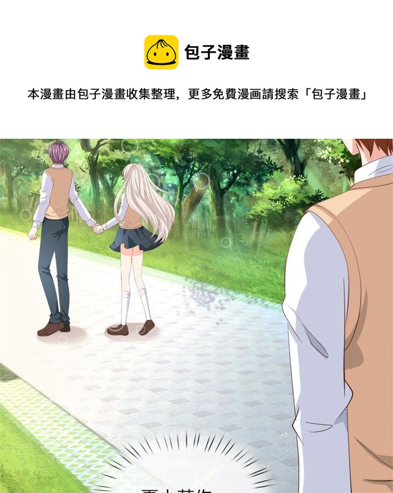 王牌校草：爱的三分线韩漫全集-第100话 果然有蹊跷无删减无遮挡章节图片 