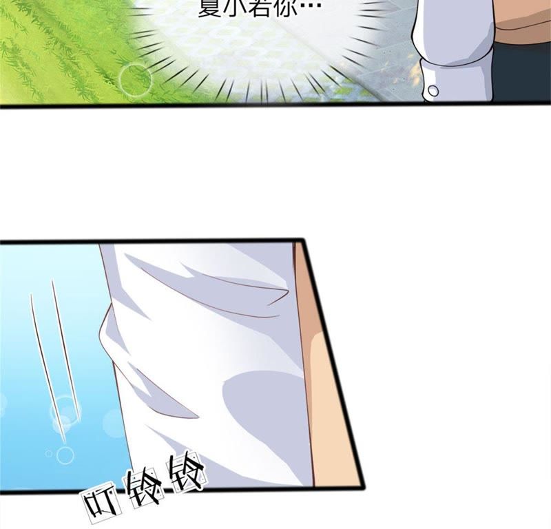 王牌校草：爱的三分线韩漫全集-第100话 果然有蹊跷无删减无遮挡章节图片 