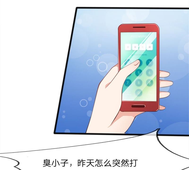 王牌校草：爱的三分线韩漫全集-第100话 果然有蹊跷无删减无遮挡章节图片 