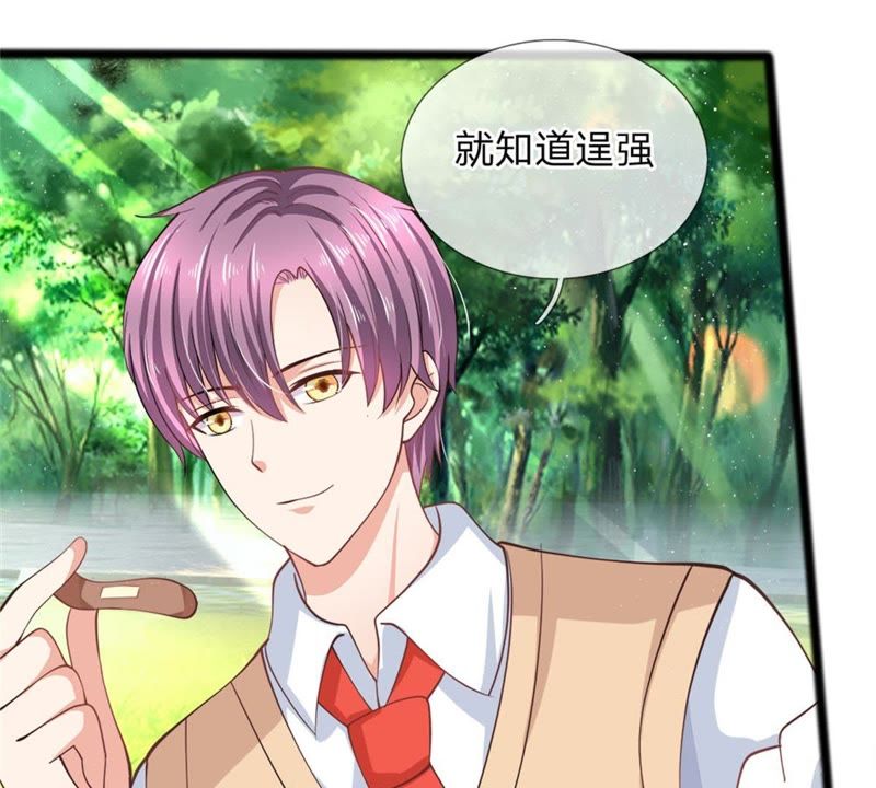 王牌校草：爱的三分线韩漫全集-第101话 那个她是谁？无删减无遮挡章节图片 