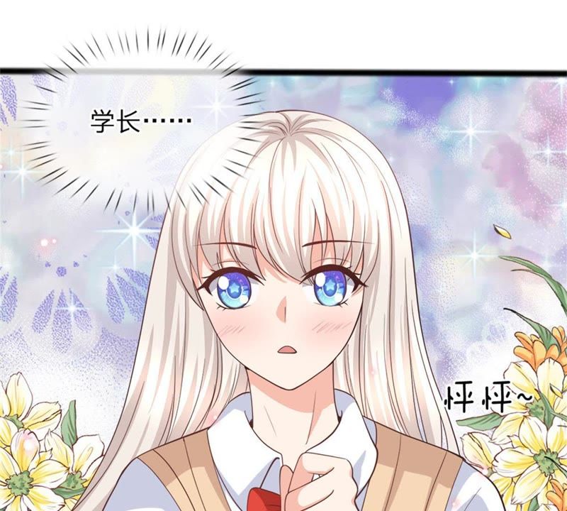 王牌校草：爱的三分线韩漫全集-第101话 那个她是谁？无删减无遮挡章节图片 
