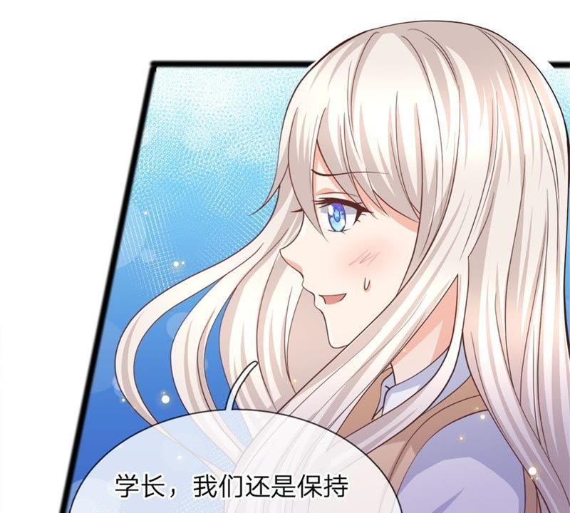 王牌校草：爱的三分线韩漫全集-第101话 那个她是谁？无删减无遮挡章节图片 