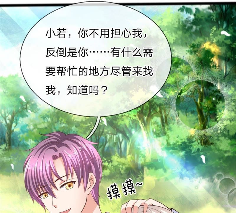 王牌校草：爱的三分线韩漫全集-第101话 那个她是谁？无删减无遮挡章节图片 