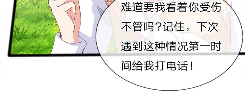 王牌校草：爱的三分线韩漫全集-第101话 那个她是谁？无删减无遮挡章节图片 