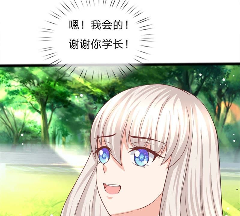 王牌校草：爱的三分线韩漫全集-第101话 那个她是谁？无删减无遮挡章节图片 