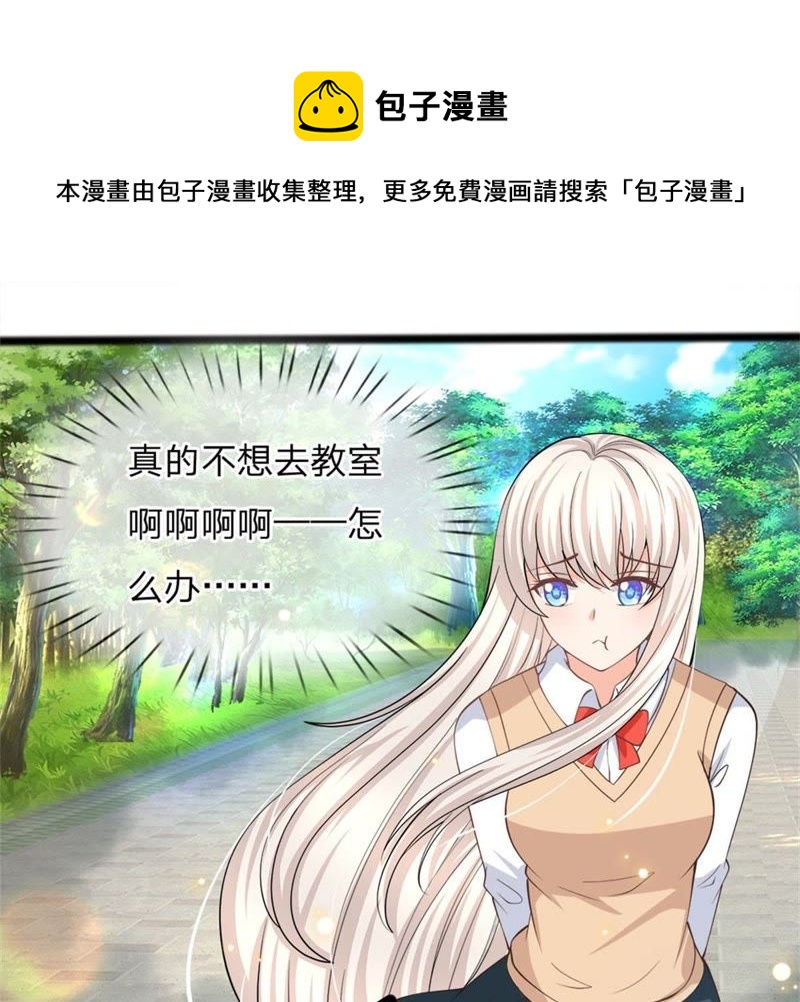 王牌校草：爱的三分线韩漫全集-第101话 那个她是谁？无删减无遮挡章节图片 